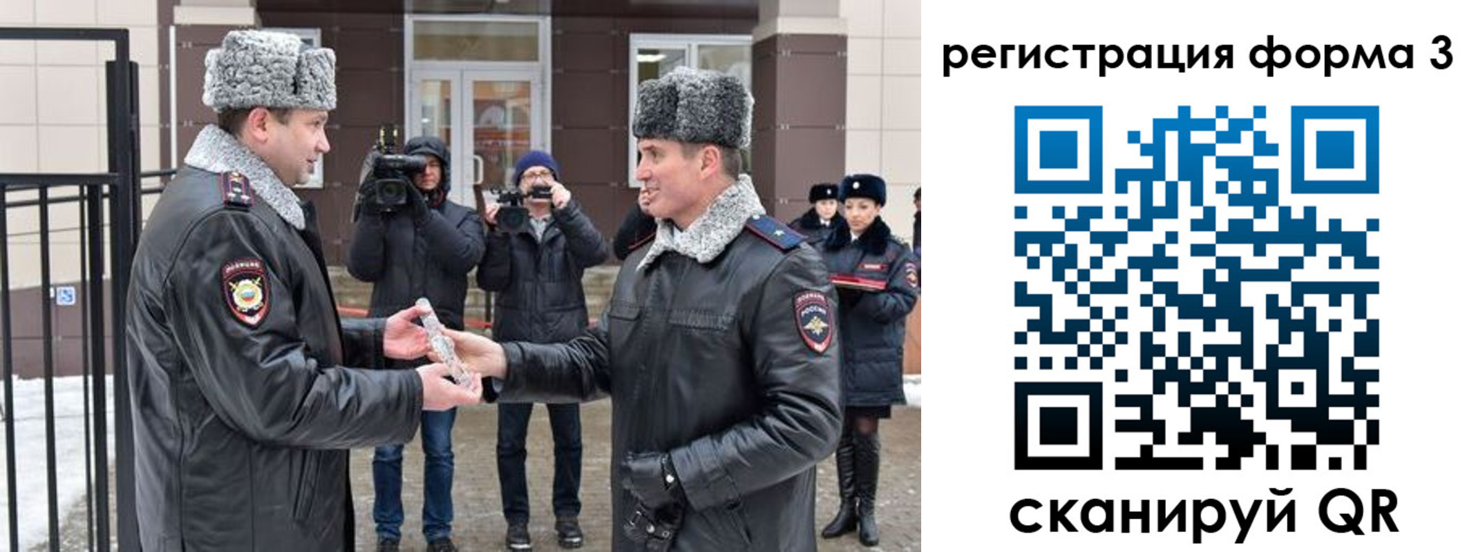 временная регистрация собственник в Норильске
