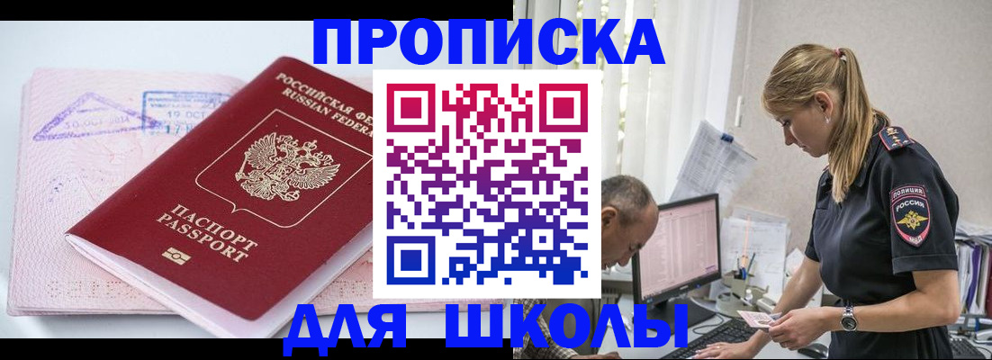 прописка от собственника в Норильске