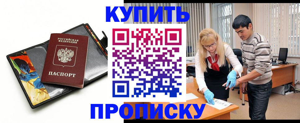 регистрация для школы в Норильске