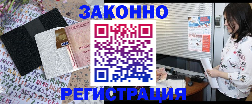временная регистрация для школы в Норильске